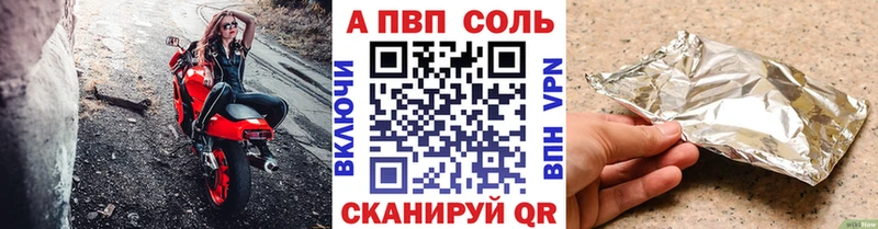 A-PVP Crystall Ардатов