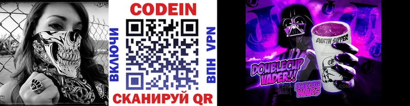 хочу   блэк спрут как зайти  Codein Purple Drank  Ардатов 