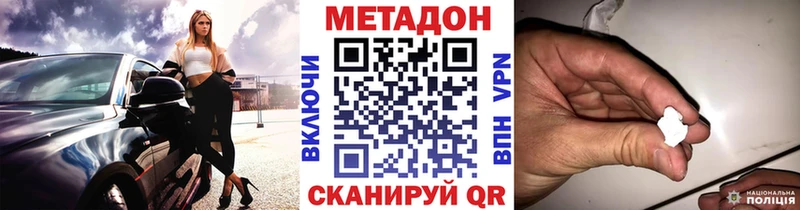 Метадон VHQ Ардатов